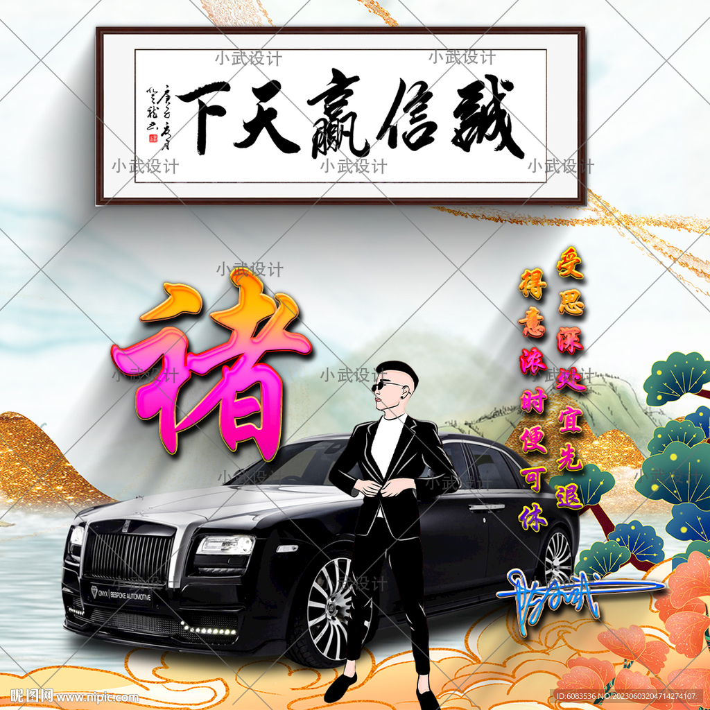 车图 姓氏微信头像