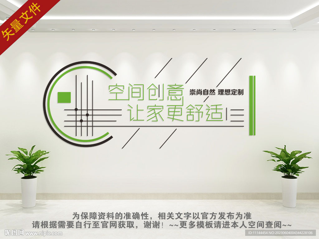 装饰公司文化墙