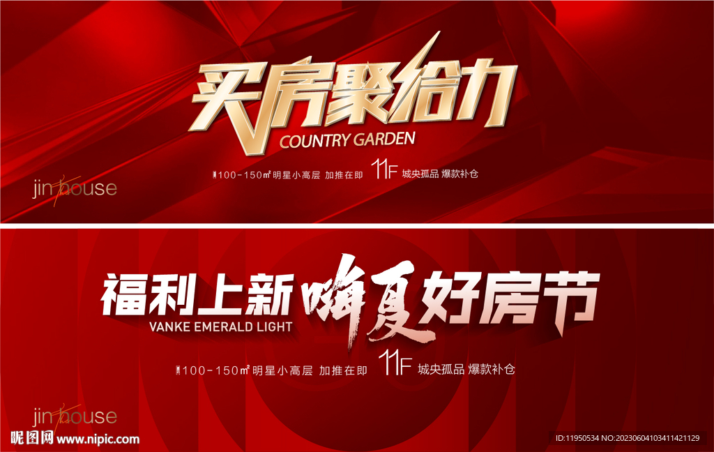 地产红色主画面