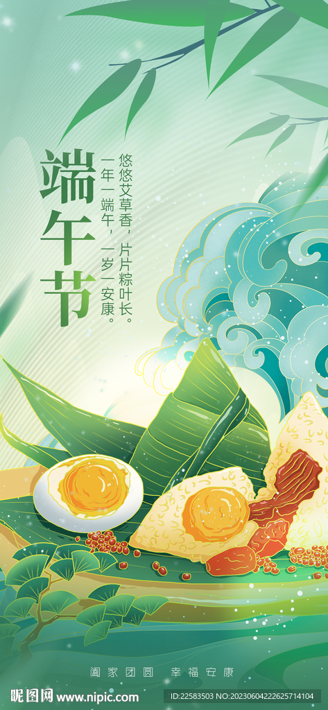 端午节快乐绿色插画海报