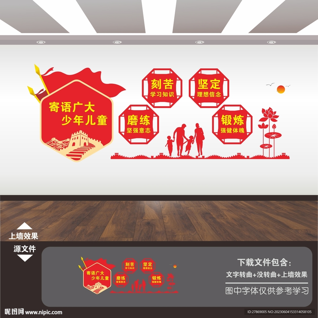 寄语广大少年儿童