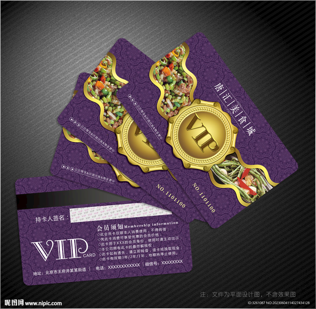 美食会员卡