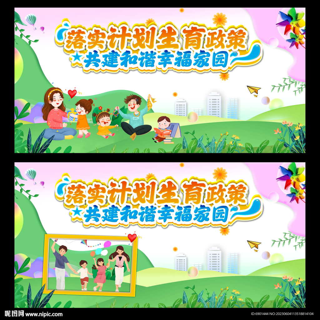 计生背景  三胎