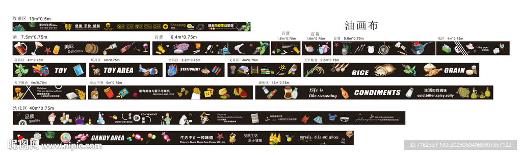 超市 吊楣  海岸线