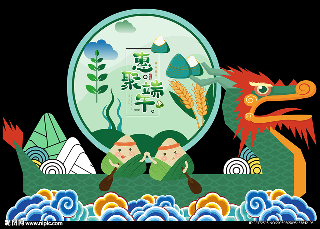 端午节造型背景