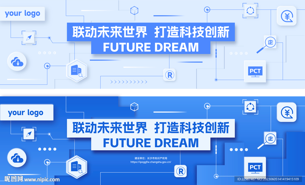 互联网数字科技主视觉