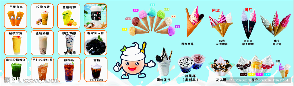 雪糕车 花边甜筒  摩天脆脆 