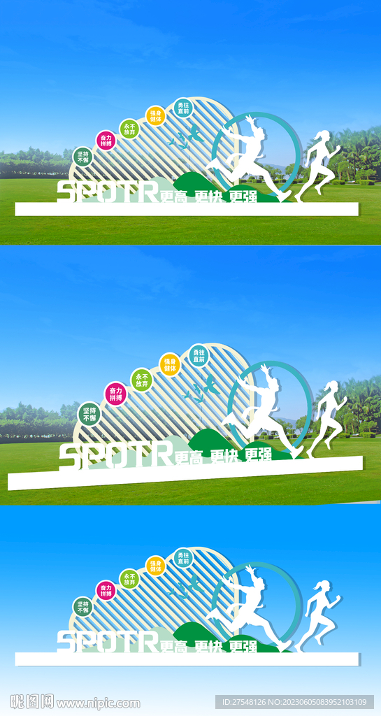 户外运动公园雕塑造型