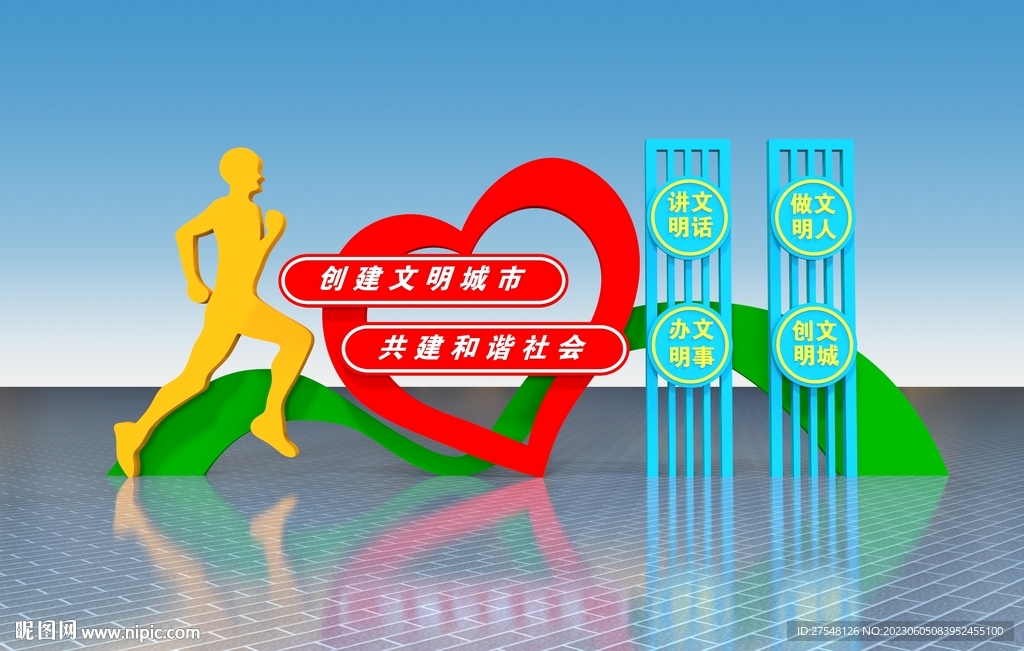 户外运动公园雕塑造型