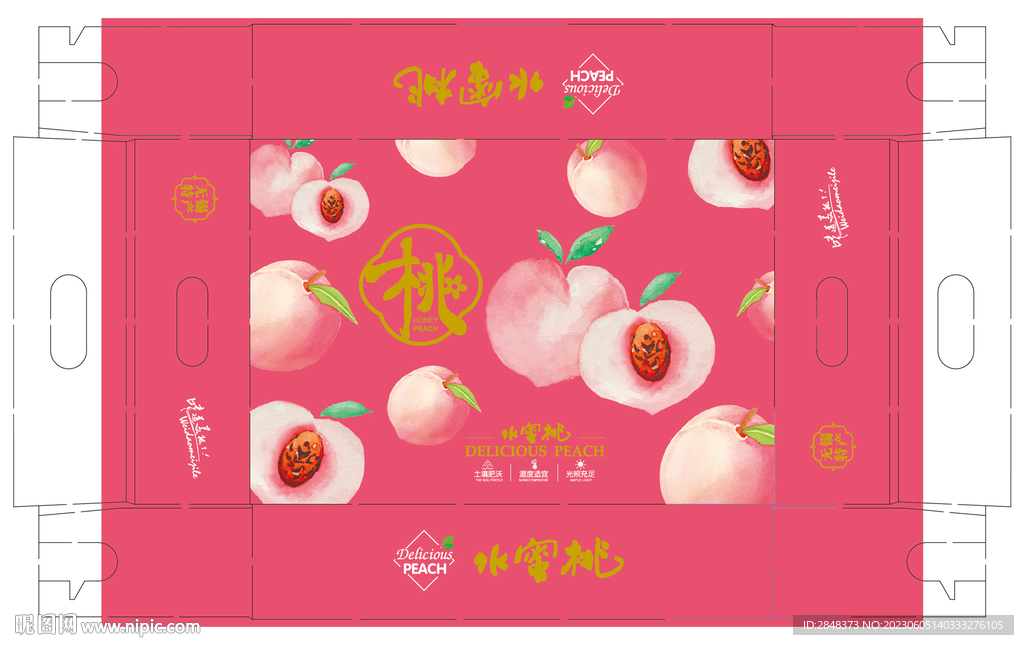 烫金水蜜桃包装展开图