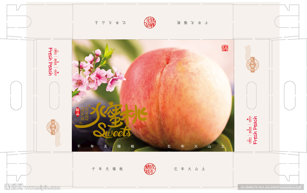 精品水蜜桃包装平面展开图新