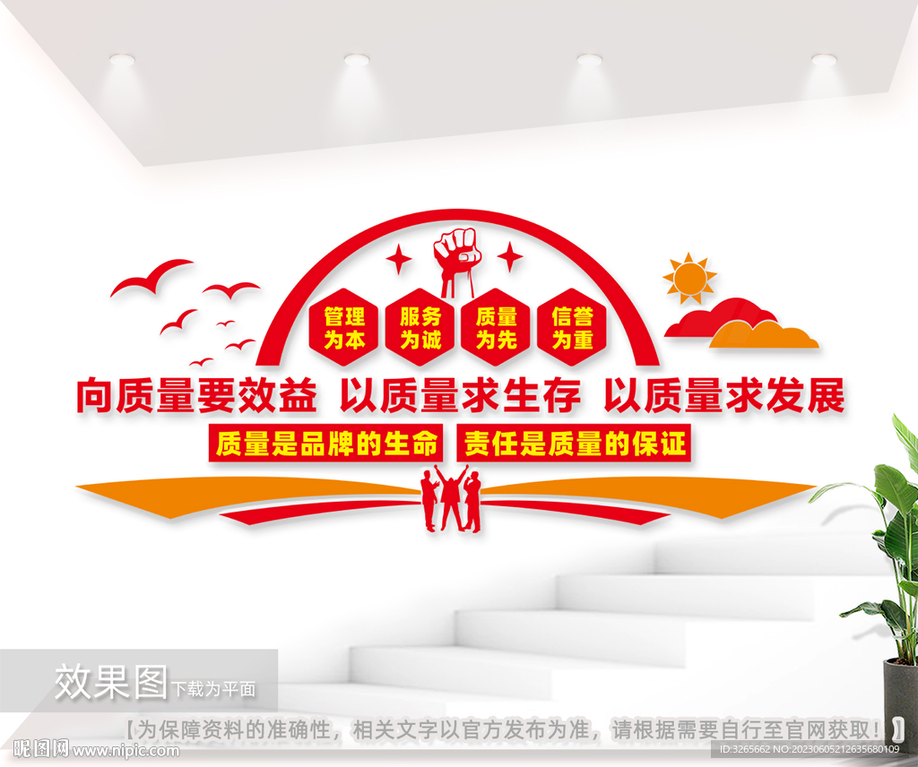 车间质量宣传标语图片