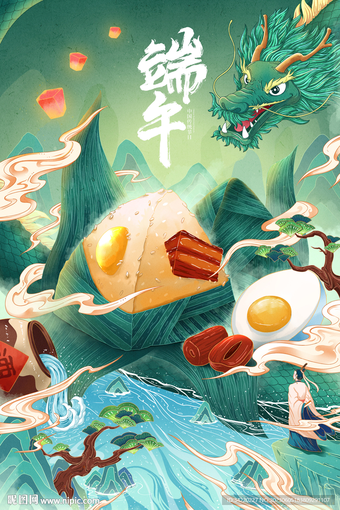 国潮端午节插画