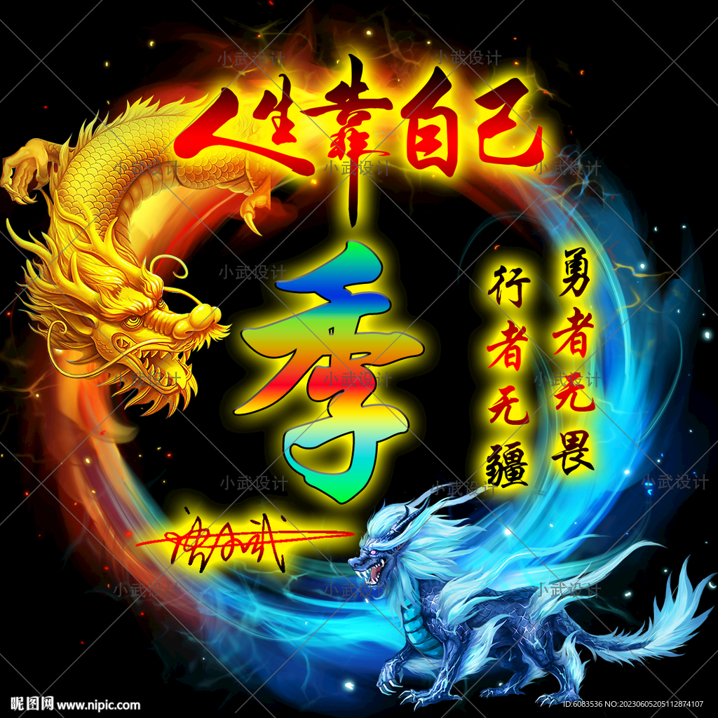 霸气 姓氏微信头像