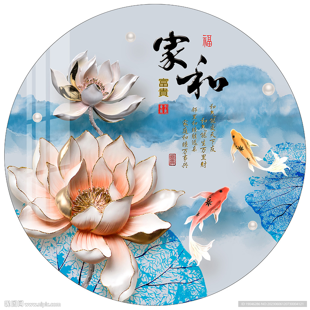 浮雕荷花家和富贵圆形装饰画