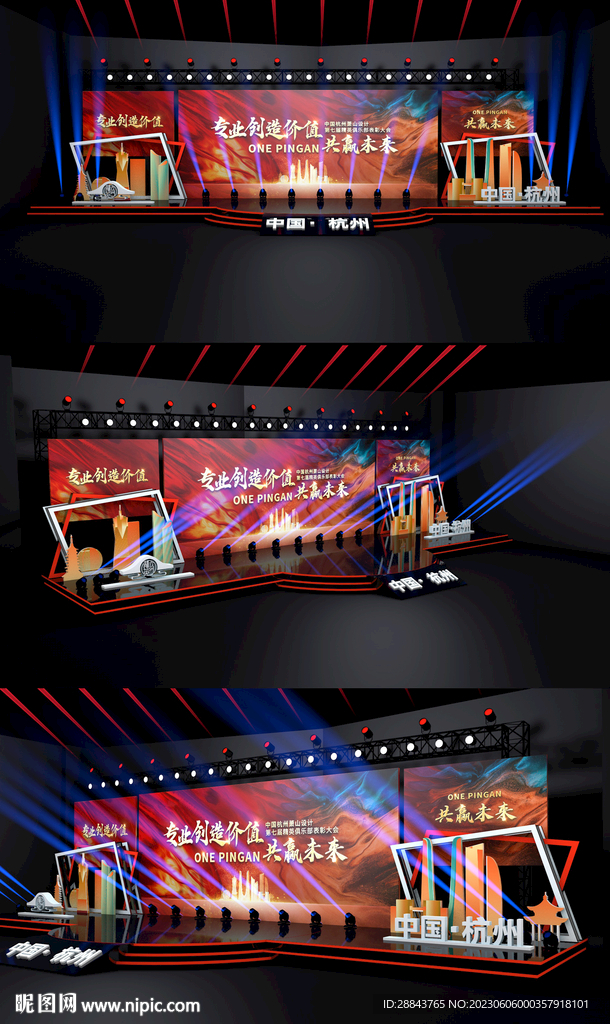 红色舞台设计