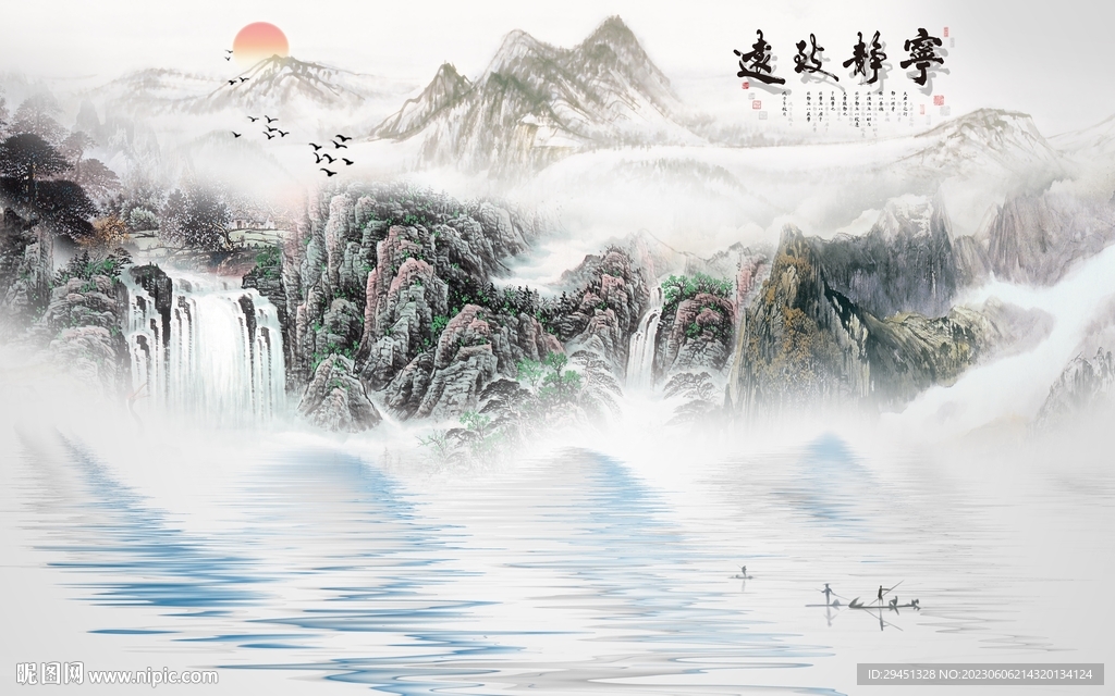 高档 意境高清山水 Tif分层