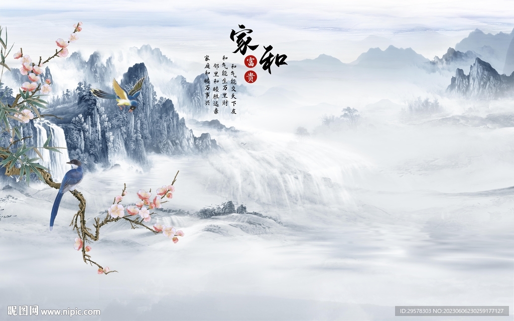 现代 简约最新山水 TIf分层