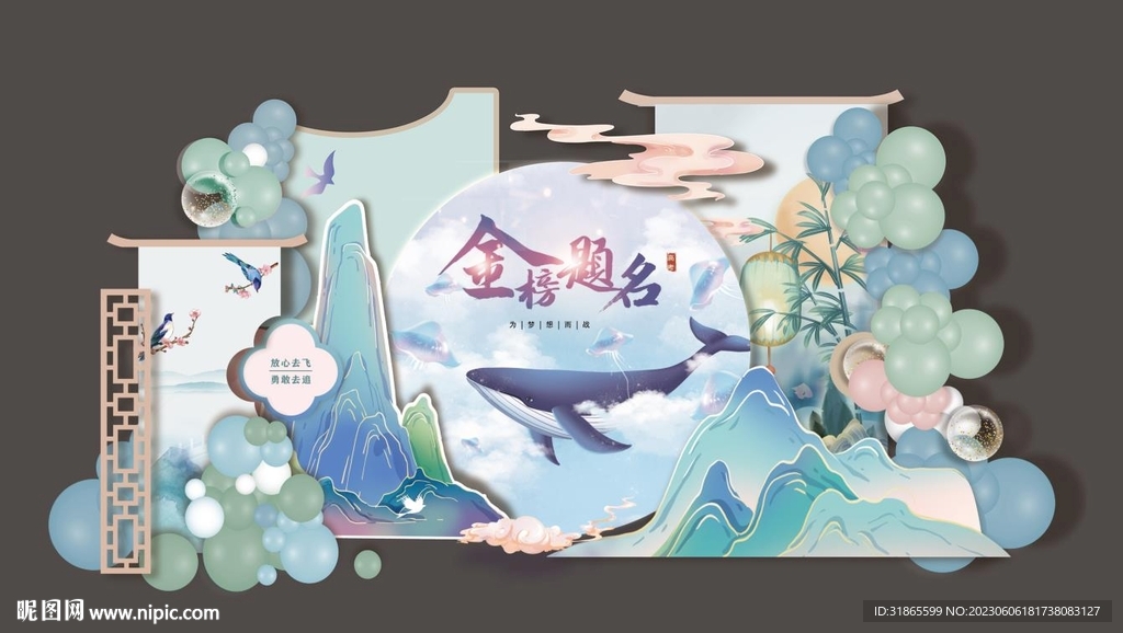 蓝白国潮金榜题名背景