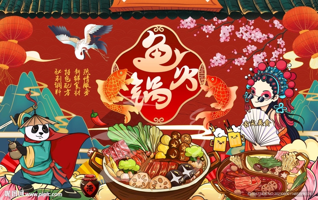 插画鱼火锅背景墙图片