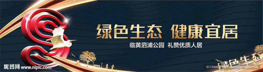 高铁新城地产项目