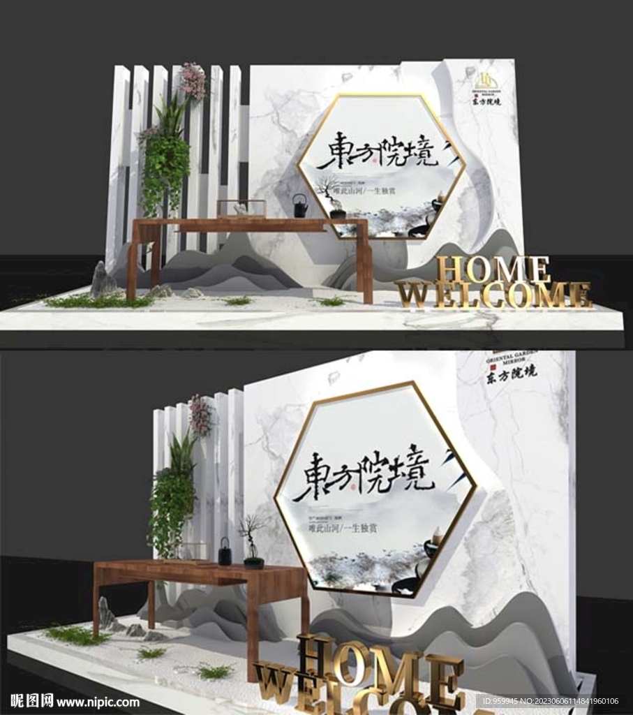 地产美陈欢迎回家