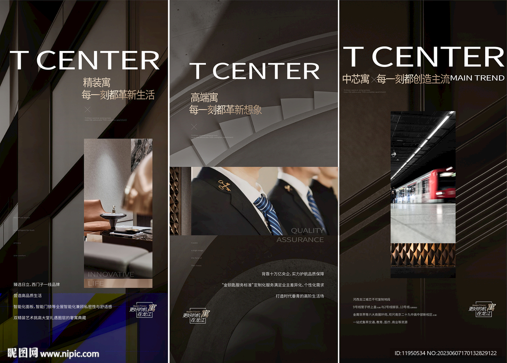 地产公寓 价值点