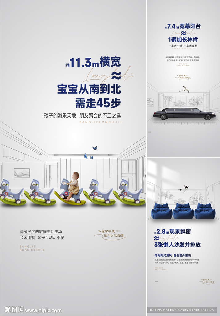 地产价值点线稿