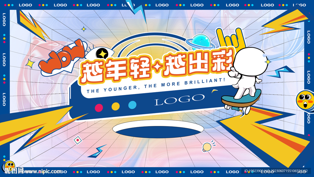 618青春活力创意展板图片