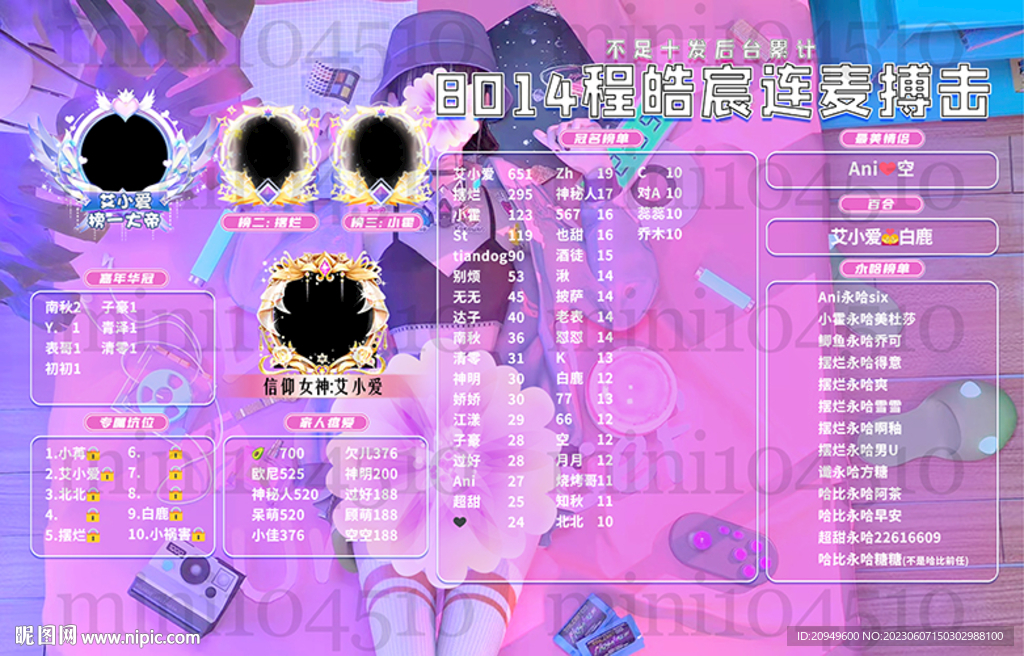 粉色海报背景图设计