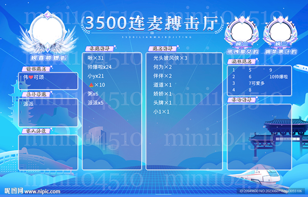 蓝色海报背景图