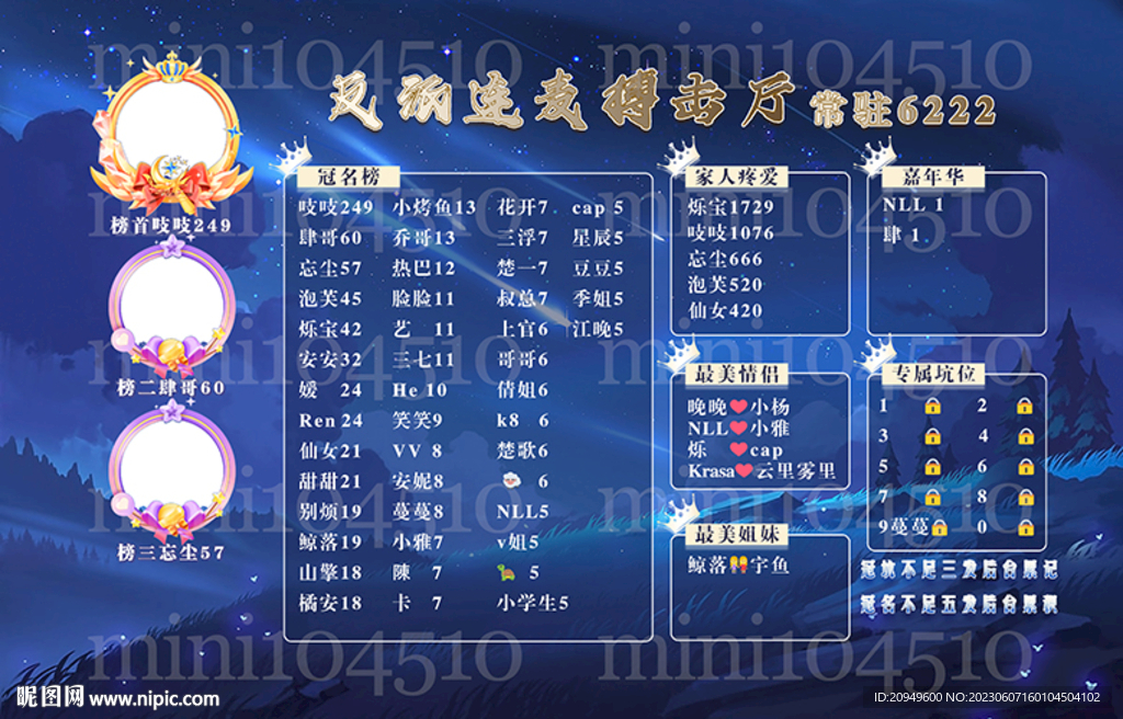 深蓝色海报背景图