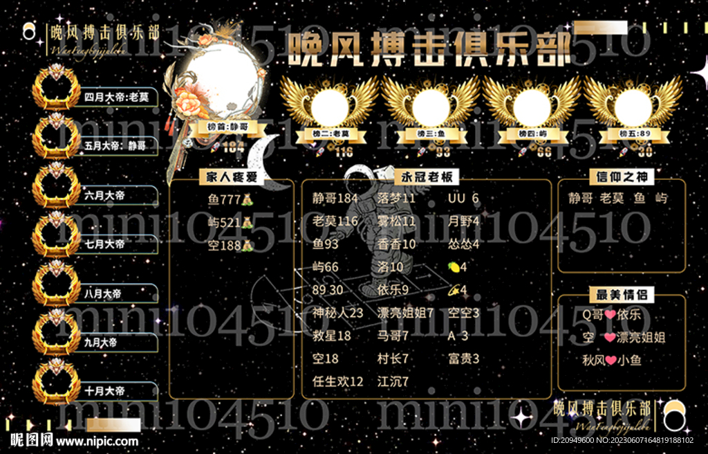 黑色背景海报图