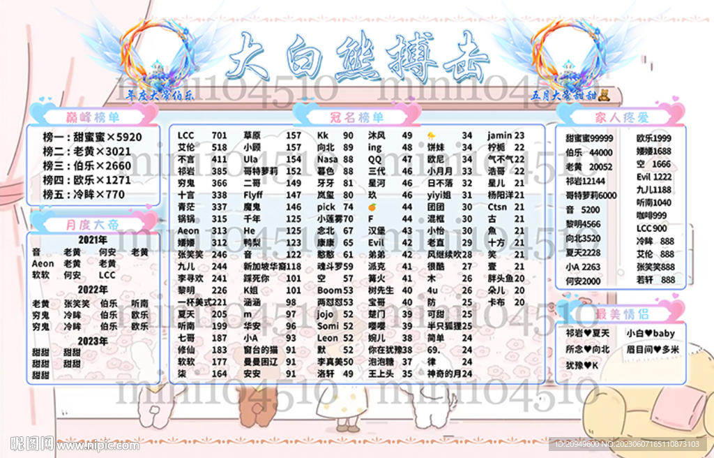 游戏背景墙图片设计