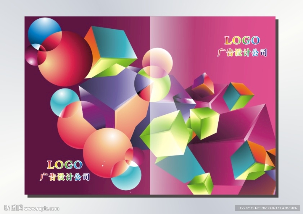 千色方块 画册封面