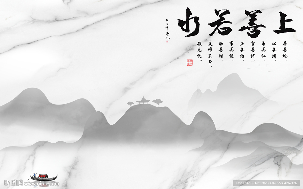 沙发 简意高清山水 TIf分层