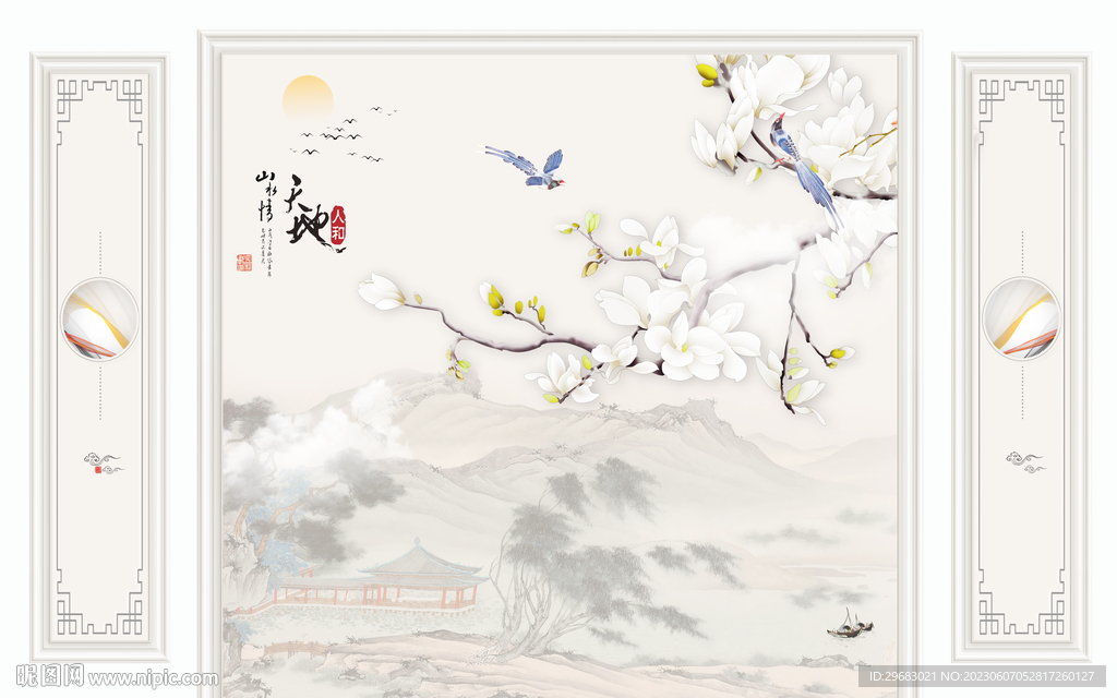 客厅 新传高端山水 TIF分层