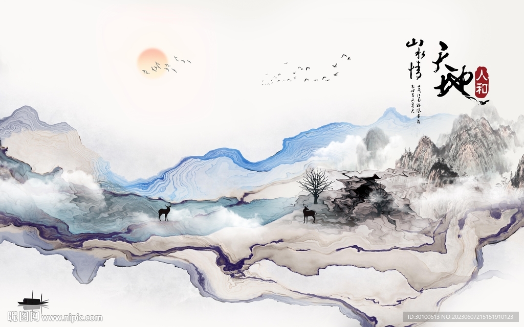 大气 最新客厅山水 tif分层