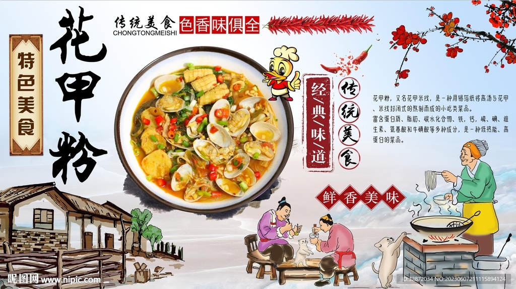 花甲粉工装背景墙