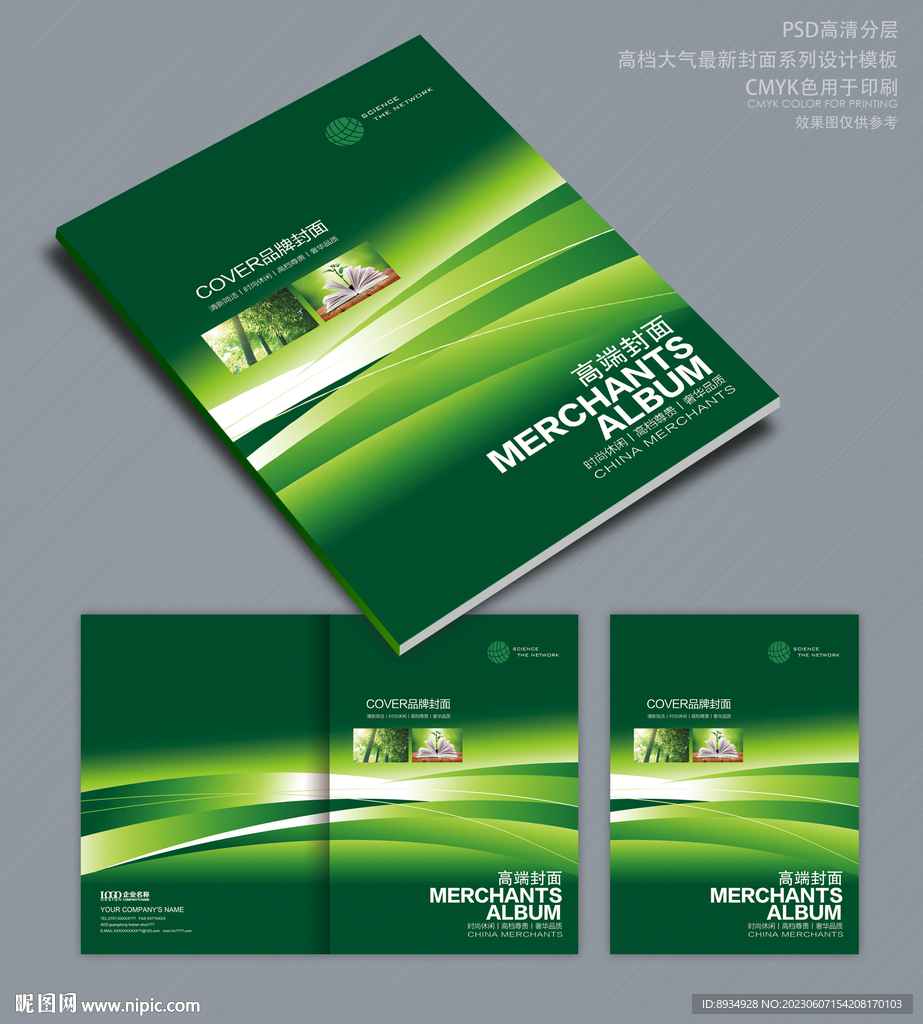 绿色封面