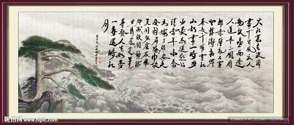 念奴娇 赤壁怀古