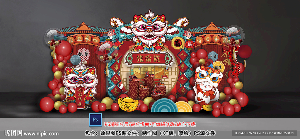 中式宝宝宴迎宾区