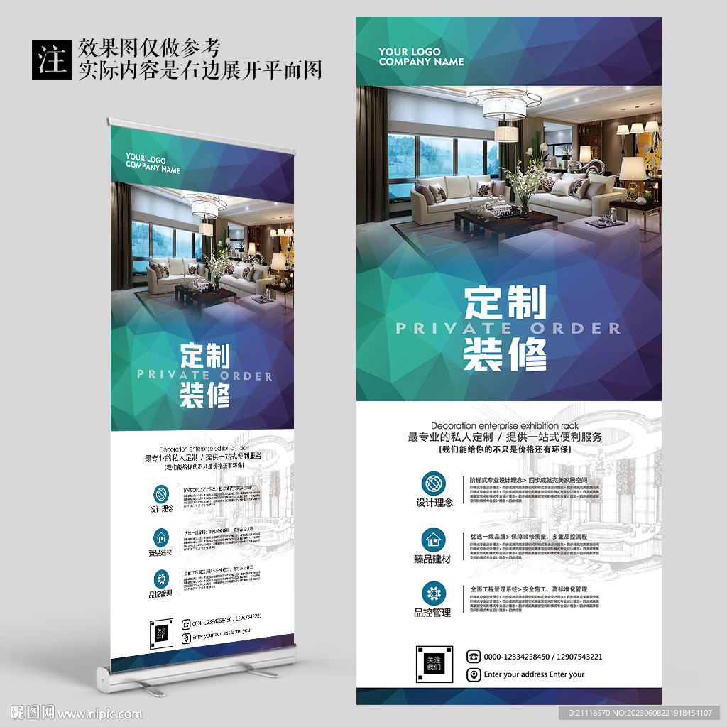 蓝色简约装修展架