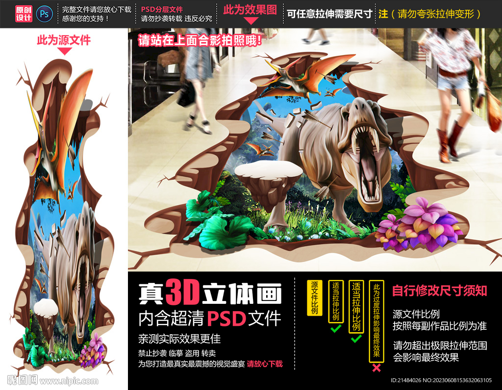 侏罗纪世界立体画