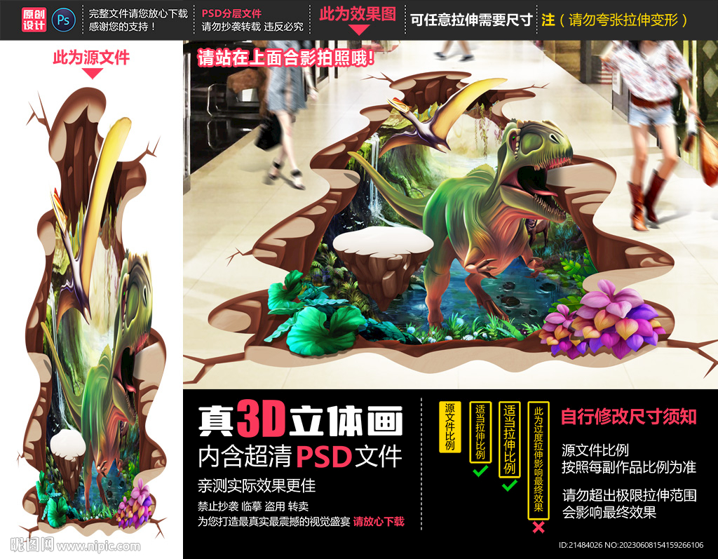 侏罗纪世界立体画