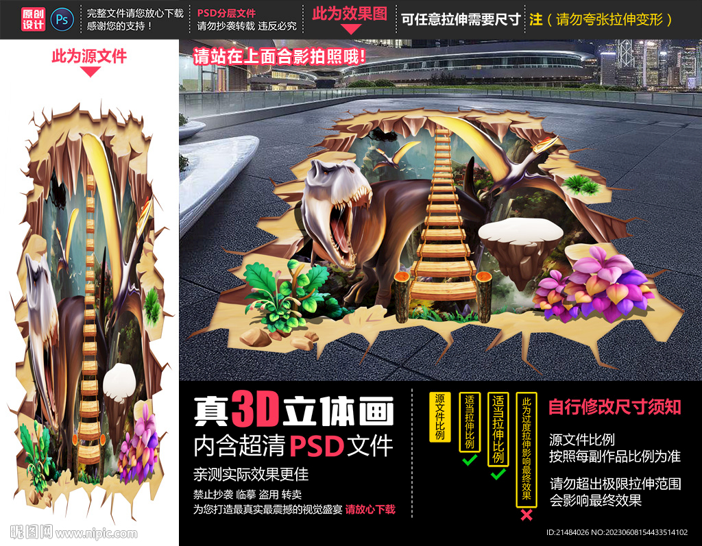 侏罗纪世界立体画