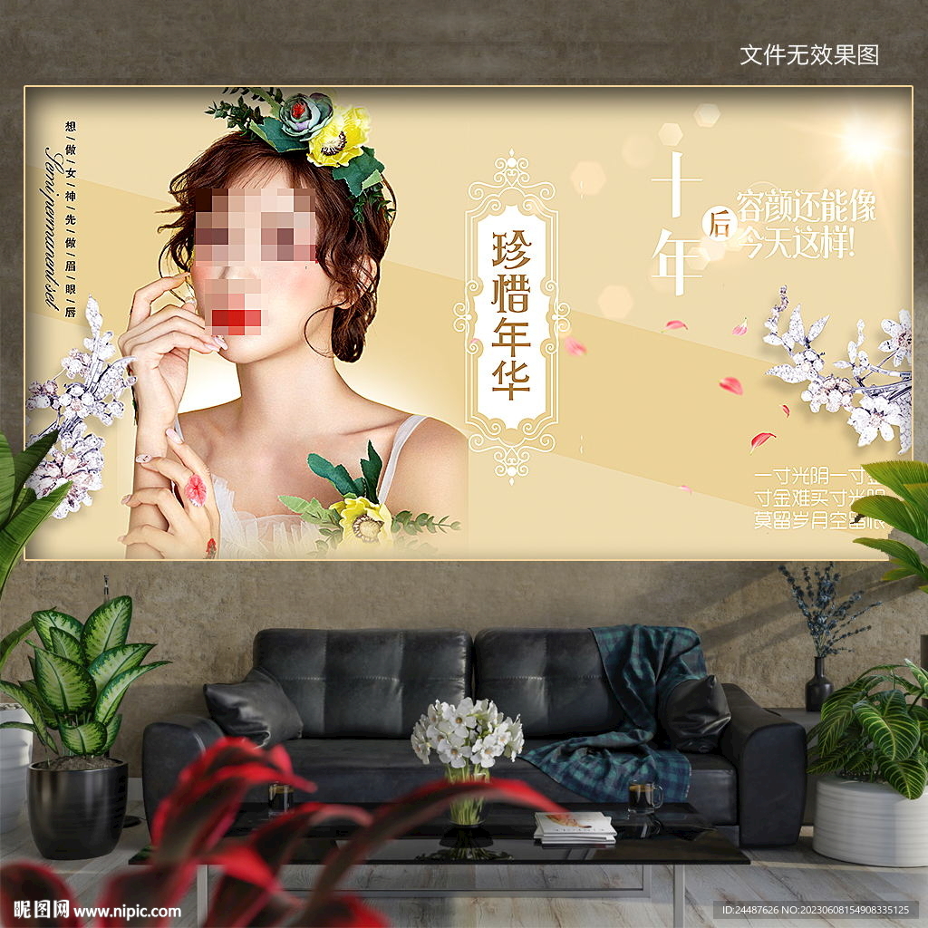 珍惜年华 抗衰老