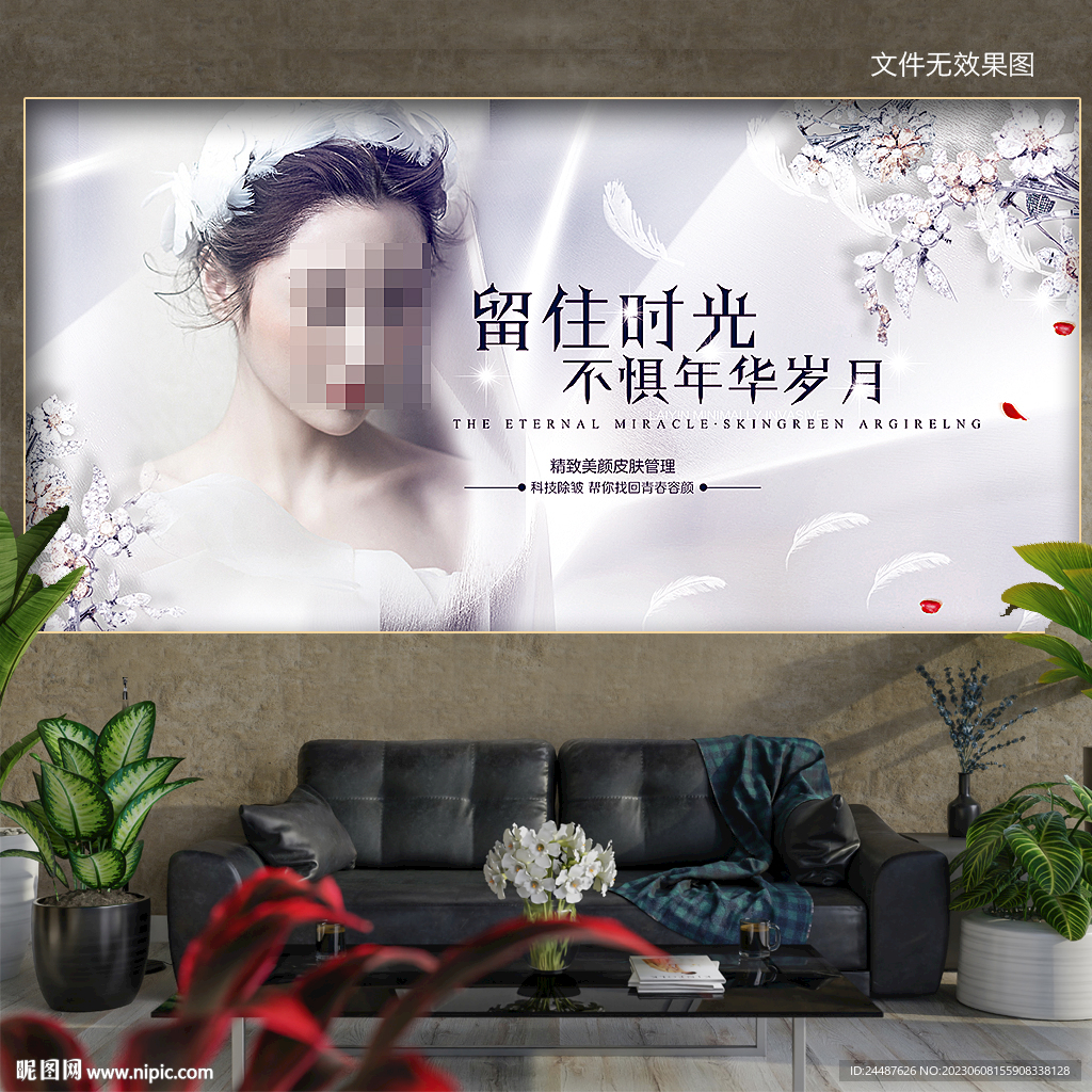 留住时光 抗衰老