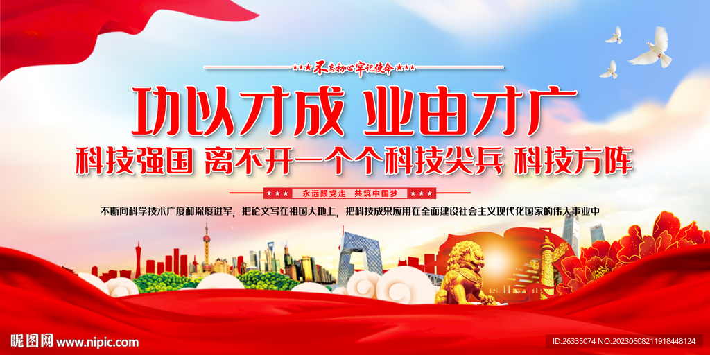 功以才成业由才广