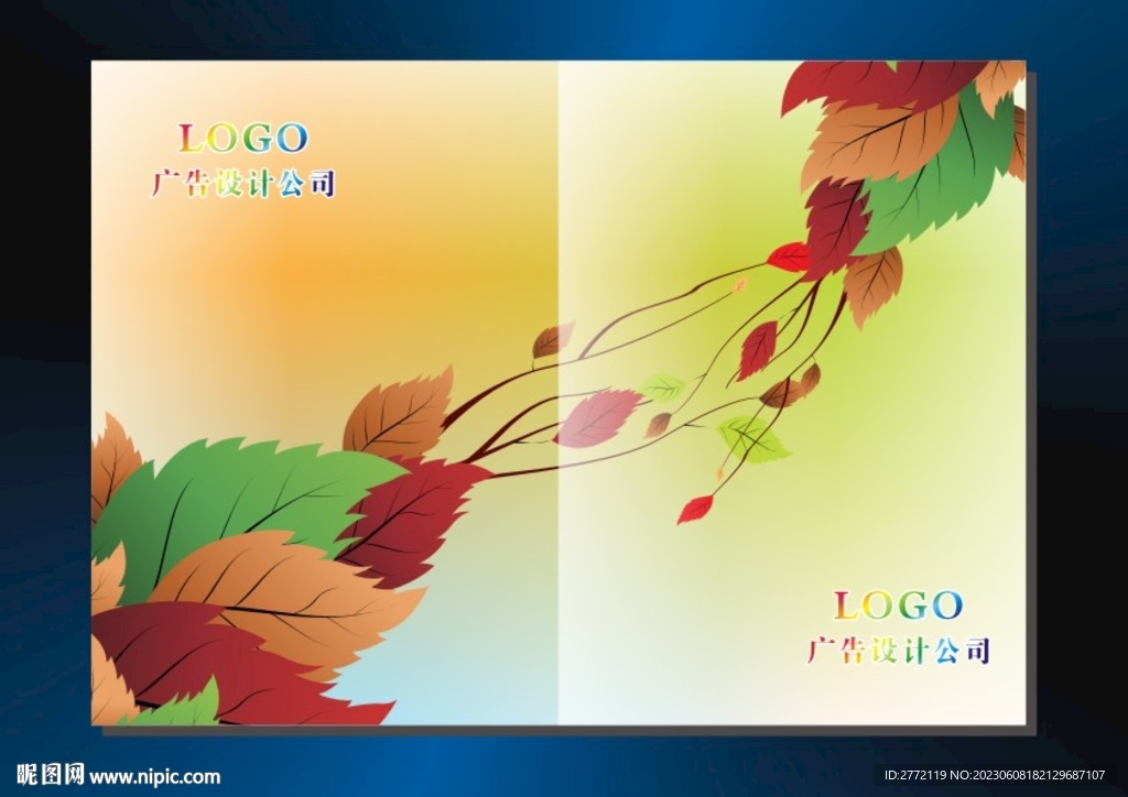 七色树叶 书本封面